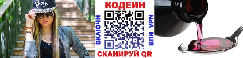 Codein Purple Drank  как найти закладки  мега tor  Усолье 